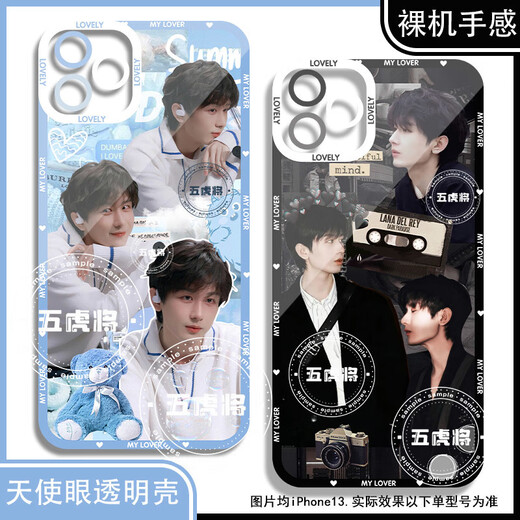 
Fox demon little matchmaker Wang Quan chapter Cheng Yi mobile phone case adapted to vivos19 Huawei p70 Redmi note13 Apple 15 Angel eye transparent shell K15269 Huawei Honor series--model sent to customer service notes