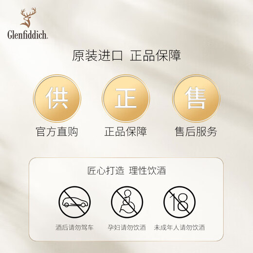 格兰菲迪（GLENFIDDICH）21年单一麦芽威士忌 洋酒700ml 福鹿双至限定礼盒