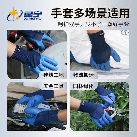 Guantes de protección laboral de Xingyu JOUNAIBAO A698 mismo estilo de látex semi montado en estilos Anti-slip y duradero sitio de construcción industrial Trabajo de construcción de carpintería Construcción de guantes protectores 12 pagos A698 L