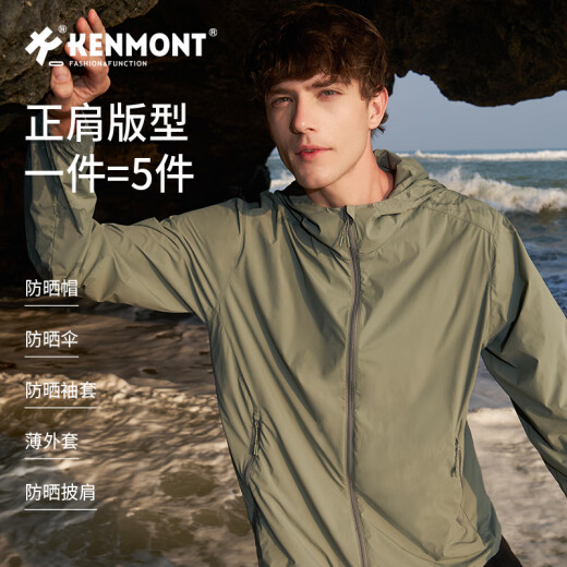 卡蒙（Kenmont）宽松连帽长袖弹力防晒衣休闲防紫外线冰丝衬衫开车薄款外套6190 气质灰 XL