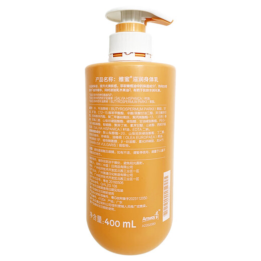 Amway Moisturizing Body Lotion Amway Body Lotion Upgraded Amway Body Lotion Yami Series Body Lotion for Men and Women Yami Moisturizing Body Lotion 400ml Nourishing and Repairing