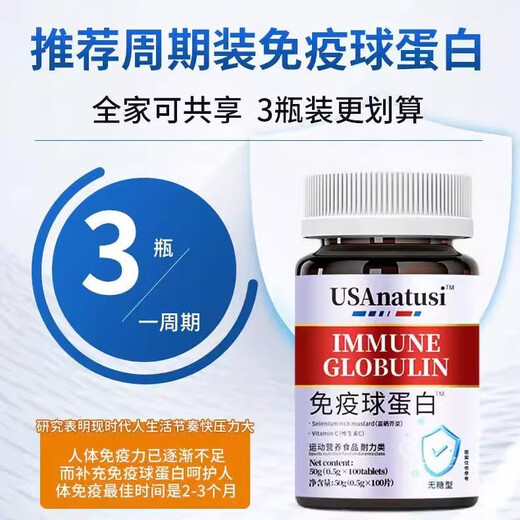 Rinder -Kolostrum -Immunglobulin -Tabletten für Männer und Frauen, um die Immunität zu verbessern und Resistenz 100 Tabletten/Flaschen importierte Rinder -Kolostrum -Immunglobulin -Tabletten 1 Flasche* Erfahrung [10% der Menschen wählen]