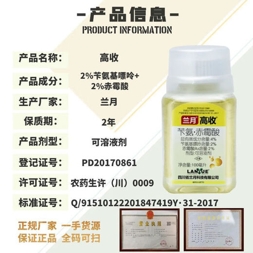 Lanyue High Harvest Benzyl Gibberellic Acid A3 Benzylaminopurine Cytokinin Pesticide Growth Regulator to Protect Fruit and Increase Production 100g*10 Bottles