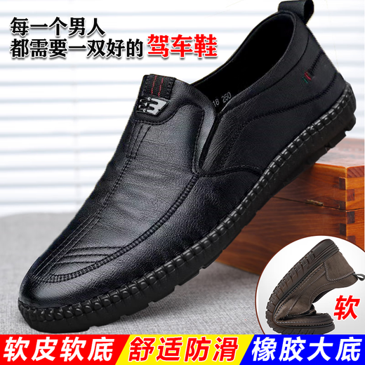 
Kabaoluo full soft leather broken-size leather shoes men's casual non-slip breathable soft-soled leather shoes middle-aged and elderly shoes black [full leather] 677 38 [Follow collection and priority delivery]