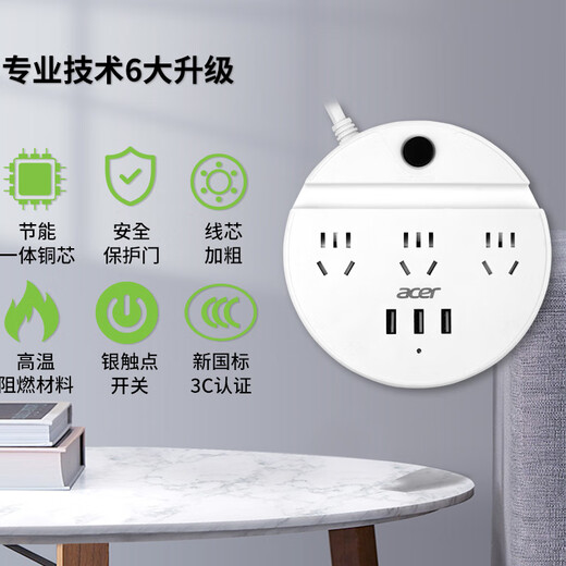 acer宏碁插座/插排/排插/插线板/USB插座/拖线板/接线板 圆形插座3位总控1.5米 OCB310-W（白色）