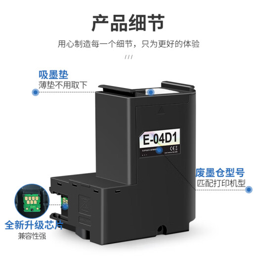 印美丽适用epson爱普生L6168维护箱L6168 L6198/L6178 L6170打印机废墨仓收集盒 【实惠套餐】5个装/实发6个*升级芯片