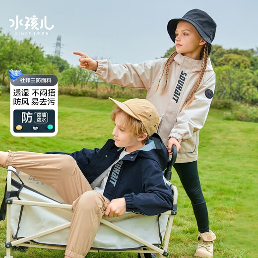 SOUHAIT children's clothing boys and girls thin windbreaker spring new children's medium and large children's three-proof jacket windproof versatile top dark purple 105