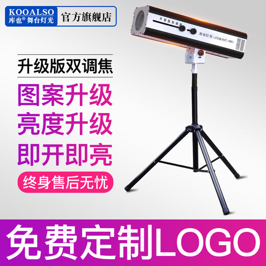 Kuye stage performance 880W large light chase light LED wedding small 330W light chase light wedding 660W indoor lighting LOGO customization