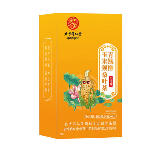 
Beijing Tongrentang Qingqianliu Corn Scarf and Mulberry Leaf Tea High-reducing Three Tea Lower Blood Glucose Fat Official Store Flagship Official Website 1 Box 40 Pack Experience