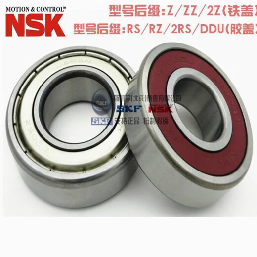 NSK轴承 6207 6208 6209 6210 6211 6212 6213 ZZ/DDU/2R 其他 Z/ZZ是铁盖--DDU/2RZ/2RS是胶盖