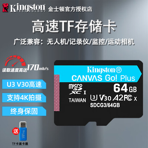 金士顿TF卡 大疆无人机 监控摄像头专用  运动相机内存卡 switch 手机 高速存储卡  SDCG3/1TB【高速170MB/s】