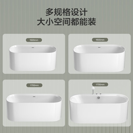 九牧（JOMOO） 浴缸家用小户型洗澡泡澡池浴室沐浴独立亚克力薄边艺术浴缸 1.7m龙头气泡按摩缸YC13117