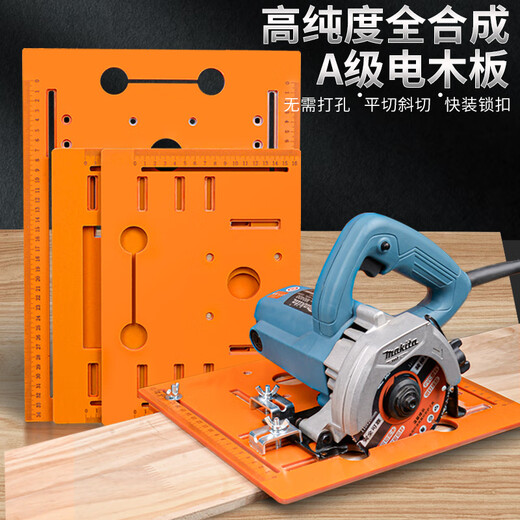 Meike (MYTEC) cutting machine bottom plate woodworking special base backer portable saw circular saw marble machine positioning ruler bakelite cutting artifact flat cutting model no punching small base + backer