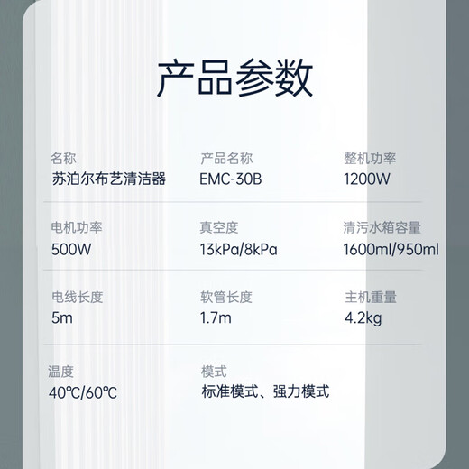 苏泊尔(SUPOR)布艺沙发清洗机 喷抽吸一体家用洗地毯机 除螨清洁机床垫宠物垫窗帘汽车清洁神器 EMC-30B