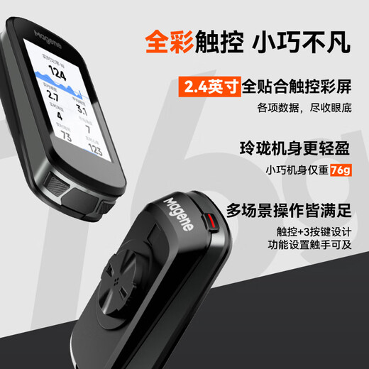 Magène C506GPS Smart Code Metway Highway Mountain Bike Touch Color Screen Odomètre sans fil