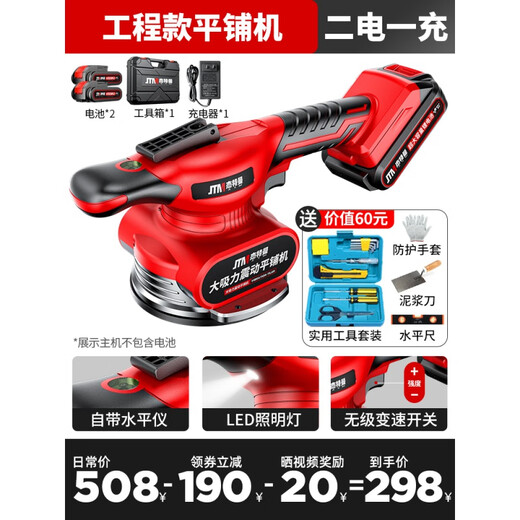 杰特曼瓷砖平铺机贴砖机墙地两用大功率振动器震平器神器电动工具 12023新款*320CM大板砖铺贴1