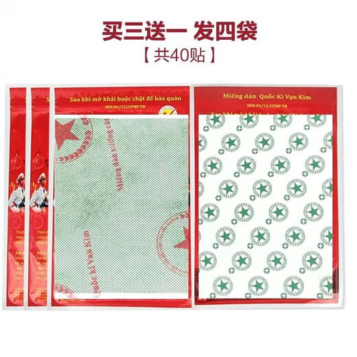 White Tiger Vietnam Army Plaster Original Tiger Cream Zhengwanjin Muscle and Bone Patch Six-person Army Plaster Military i-brand White Tiger brand enhanced version-Six-person patch 4 packs/40 patches