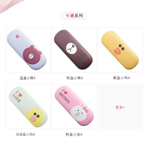 share talent眼镜盒女小清新学生便携可爱卡通收纳盒创意儿童眼睛盒子配镜布 粉盒小兔