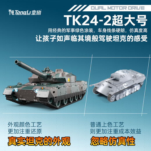 
Tongli super large remote control tank children's toy car model 3-6 years old charging off-road remote control car children's gift