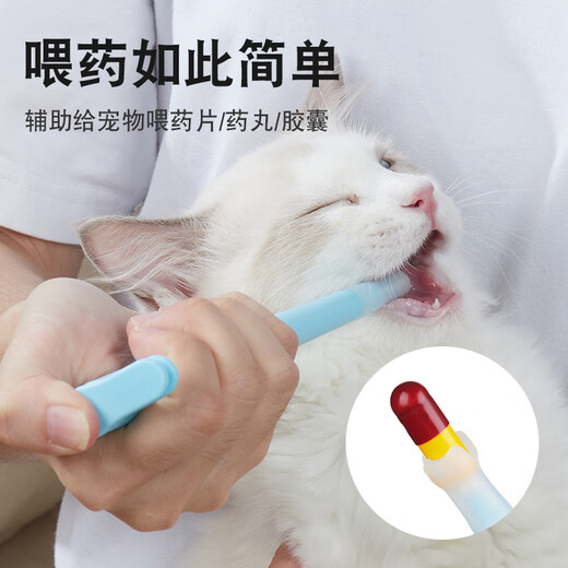 Spring koi and autumn carp cat medicine feeder pet medicine feeder dog medicine cutter push-type water feeding and drinking water medicine liquid sky blue