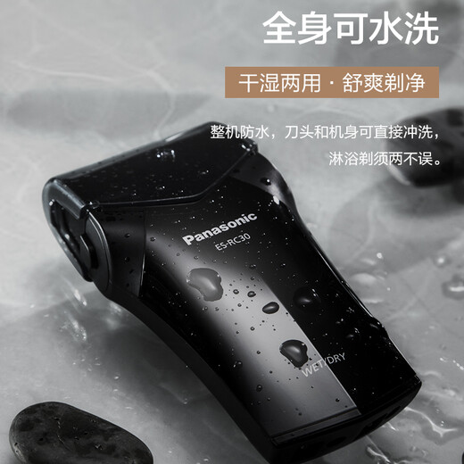 松下（Panasonic）剃须刀电动往复式男士刮胡刀进口单刀头 生日礼物送老公送男友节日礼物七夕礼物RC30