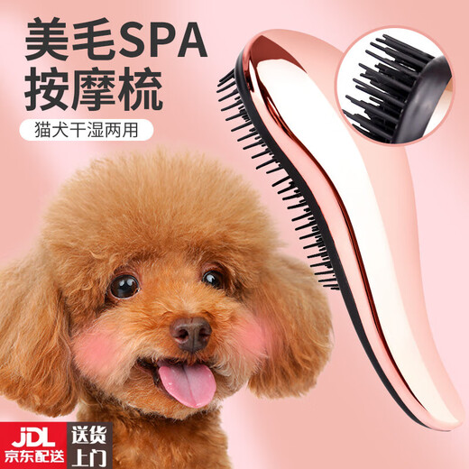 AIBODUO dog comb Teddy comb special pet massage comb fluffy artifact small dog Bichon dog hair supplies rose gold
