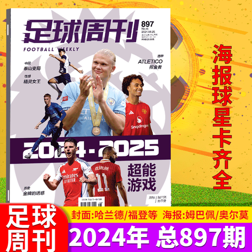 Plan spécial pour 900 numéros, C Ronaldo Cover] Football Weekly Magazine 2024 Numéro 19, 900 numéros Total Sports Coupe d'Europe / Copa America / 899 Numéro <attaché avec le livre de commandes européen> Sports complets 23 ans et 3 numéros <Panthéon de football>