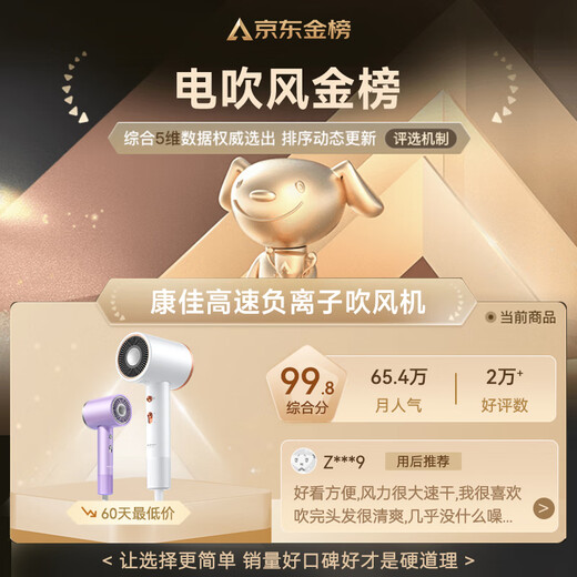 KONKA hair dryer, household mute negative ions, high power, no damage to hair, constant temperature, quick drying, convenient high-speed hair dryer, high-end brand gift box, birthday gift for parents, celebrity + Aurora Purple, billion-level negative ion quick drying + drying cap + gift box