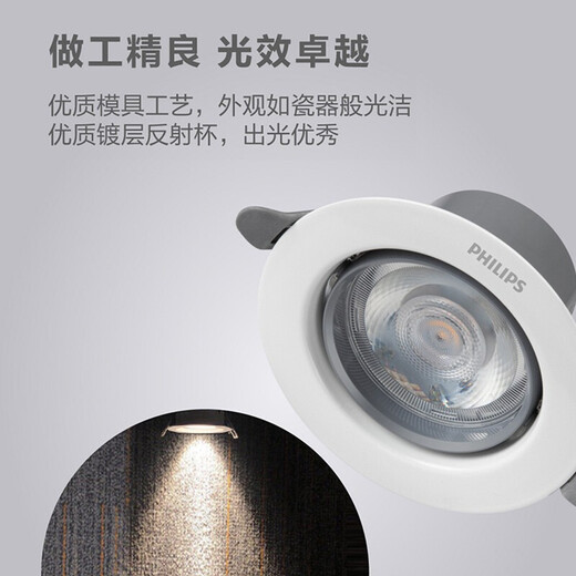 Philips (PHILIPS) LED-Strahler, Decke, Hintergrund, Wand, tief, blendfrei, kein Hauptlicht, Deckenlampe, Bullaugenlampe, verstellbarer Winkel, eingebetteter perlmuttartiger Silberrand, 7 W, warmes gelbes Licht