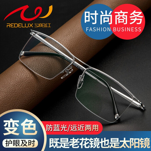 夕阳红老花镜智能感应变色高清双光多功能眼镜防蓝光老人远近两用男款 100度 建议45-49岁