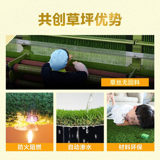 Co-create lawn Co-create artificial grass 10 square meters plastic turf kindergarten gym greening outdoor courtyard school football field fake grass 10mm thickened and encrypted ordinary style (10 square meters)