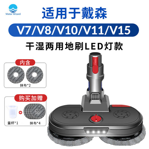 Water wizard适用于戴森吸尘器拖把头配件吸头V7V8V11V15专用拖地头V10 Slim洗地一体机旋转擦头含水箱替换抹布 【V7-15】电动拖把头（水箱一体款）