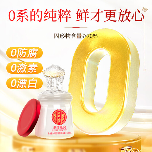 Beijing Tongrentang Instant Bird's Nest 40g*15 bottles*2 Solid content 70% Gifts for girlfriends and elders