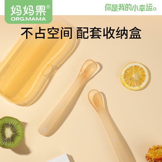 Mom Fruit (org.mama) baby silicone soft spoon newborn spoon baby feeding water soft head spoon children's tableware meal supplementary food spoon newborn spoon + supplementary food spoon (with storage box)