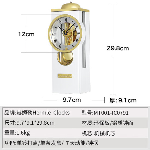 Hermle Clocks德国赫姆勒时钟机械钟复古金属轻奢装饰客厅欧式座钟 MT001-IC0791