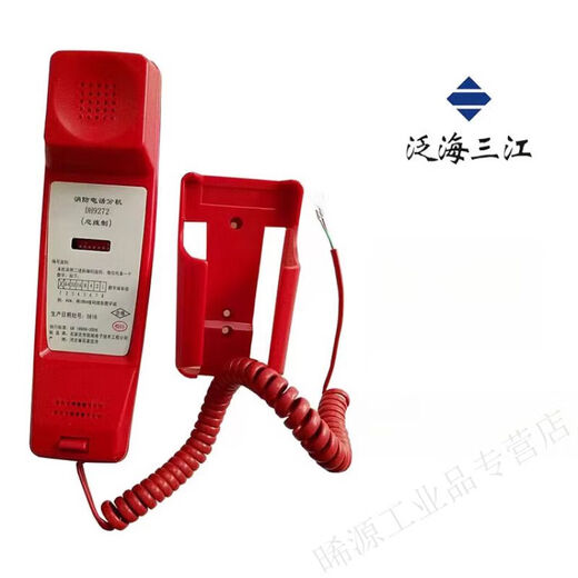 泛海三江消防电话分机dh9272泛海三江依爱奥瑞那电话分DH9272 电话分机DH9272(U型接口)