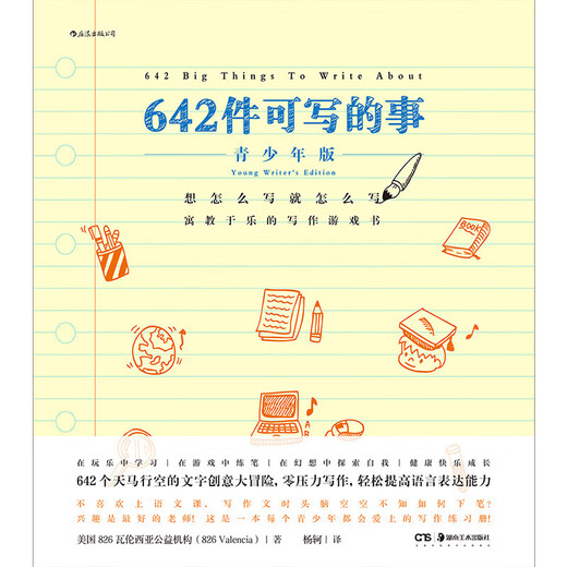 [Xinhua Bookstore Echtes neues Buch] 642 Schreibbare Dinge: Jugendausgabe 826 Valencia öffentlich