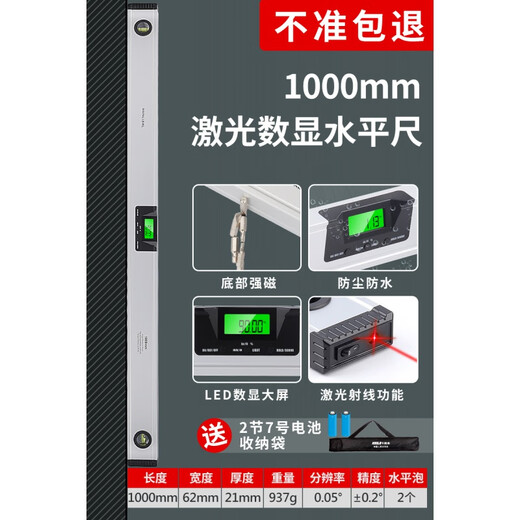 Sailoto high-precision digital display laser level with electronic digital strong magnetic fan small multi-functional level industrial digital display level 300mm store manager* plus