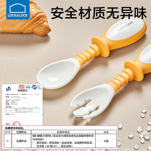 
Lock Lock Baby Spoon Children's Tableware Fork Spoon Baby Eat Self-Eating and Learning to Eat Training Spoon Supplementary Food Fork Twist Spoon