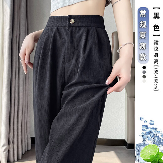 Cotton pants for women in spring, autumn and summer new style versatile trendy casual pants for women loose quick-drying versatile slim wide leg trousers 687 black 25.5 high quality XL 128-143Jin Jin equals 0.5 kg