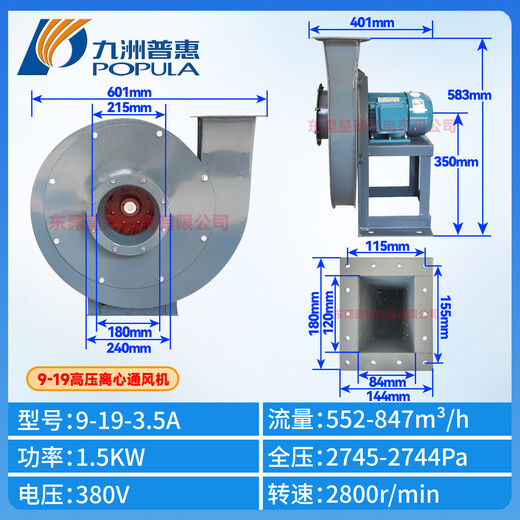 XMSJ9-19高压离心通风机工业除尘鼓风机物料送风机引风机380V 9195A75KW380V