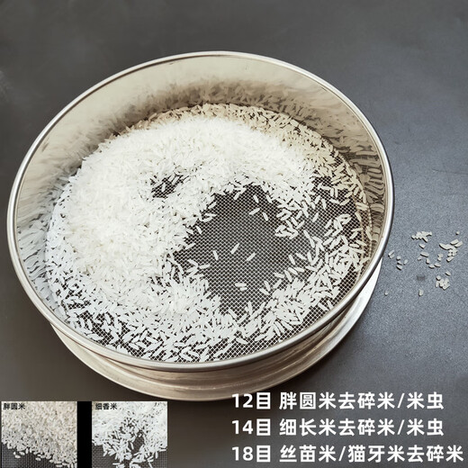 Lan Shengjia sieve sieve rice sieve sponge cake sieve sieve buckwheat husk sieve sesame sieve household ultra-fine baking flour sieve diameter 20 cm 24 mesh millet does not leak small impurities
