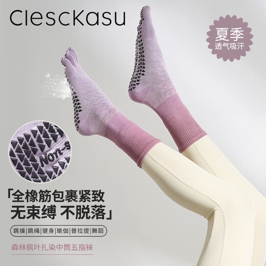ClescKasu yoga five-finger socks women's mid-calf suspender-dyed Pilates socks gradient non-slip sports fitness cotton finger socks maple leaf purple pink one size