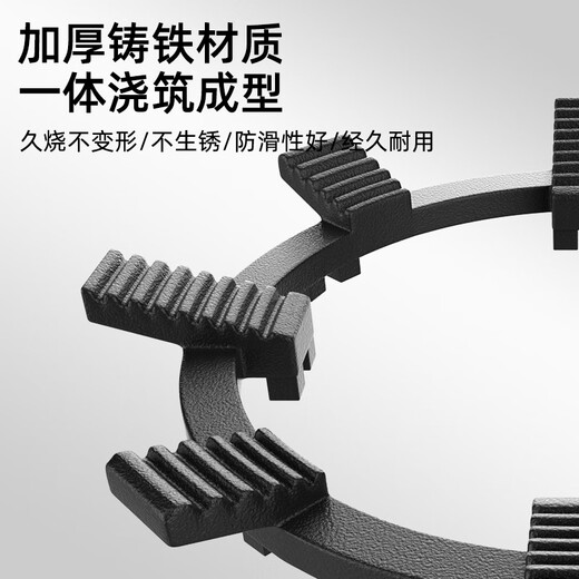 Pollock gas stove bracket thickened cast iron anti-slip pot rack gas stove bracket stove bench stove stove bracket universal RQZZJ