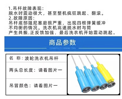 适用小天鹅洗衣机平衡吊杆拉杆减震杆TB90V60WD/TB90P688CLG避震 TB100V60平衡杆