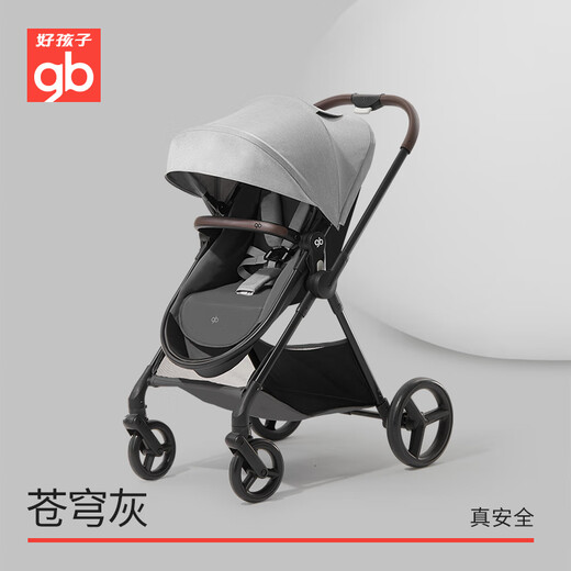 好孩子（gb）婴儿车高景观轻便折叠双向可坐躺新生儿推车0-3岁可用A1000/GB826 【座舱换向】A1000灰色+非碳纤维