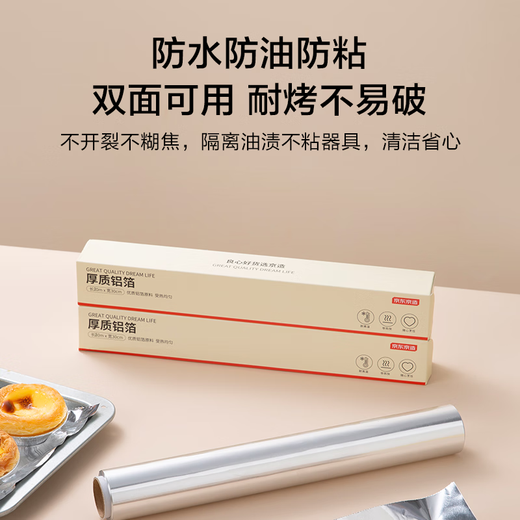 Made in Tokyo, tin foil oven air fryer special barbecue camping baking thickened aluminum foil roll 20 meters 30cm