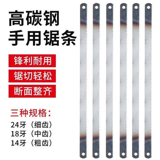 Yanran hand saw steel saw blade super hard saw high manganese steel hand saw thickened carbon steel saw imported old wholesale steel saw blade 300mm quenched steel saw blade (14 teeth coarse teeth) 10 pieces