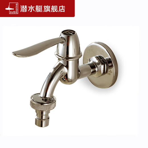 
Submarine washing machine faucet 4/6 points fully automatic universal washing machine faucet L702x