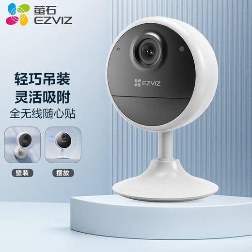萤石cb1电池监控摄像头全无线监控器家用手机远程双向语音通话吸附安装高清夜视充电款 【WiFi版】200万像素 16G高速卡【下单升级32G】